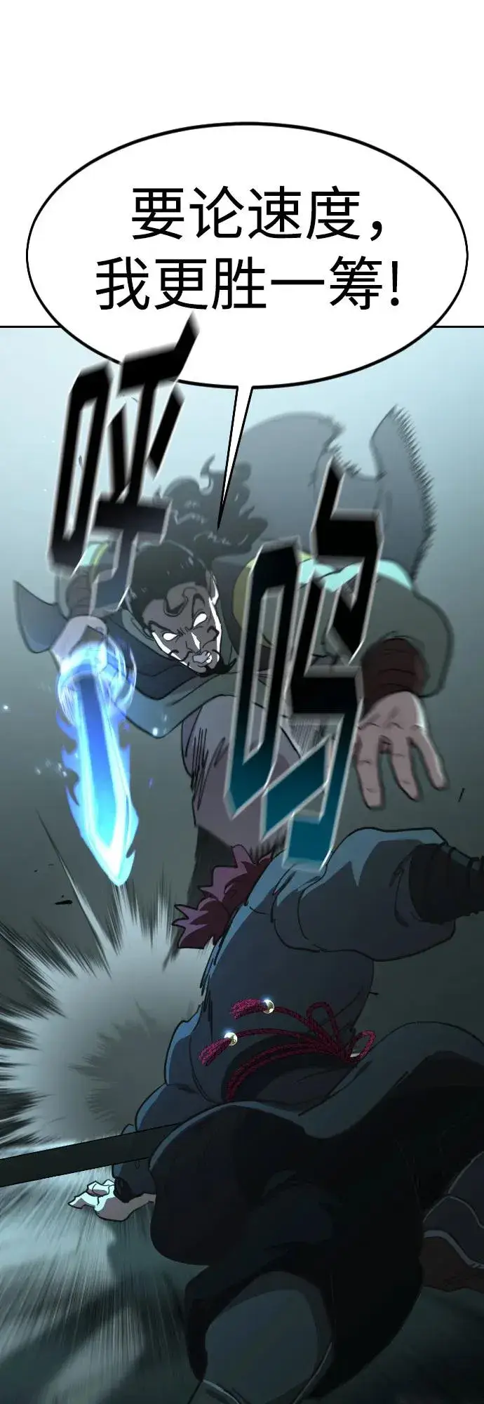漫画《剑尊归来》第99话第18张图