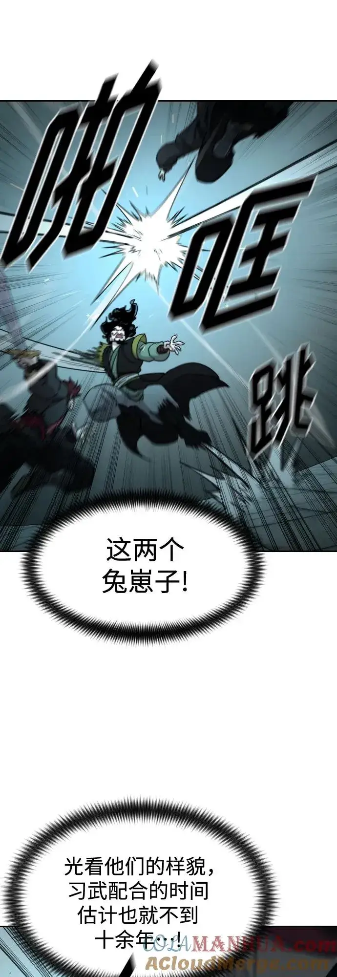 漫画《剑尊归来》第99话第28张图