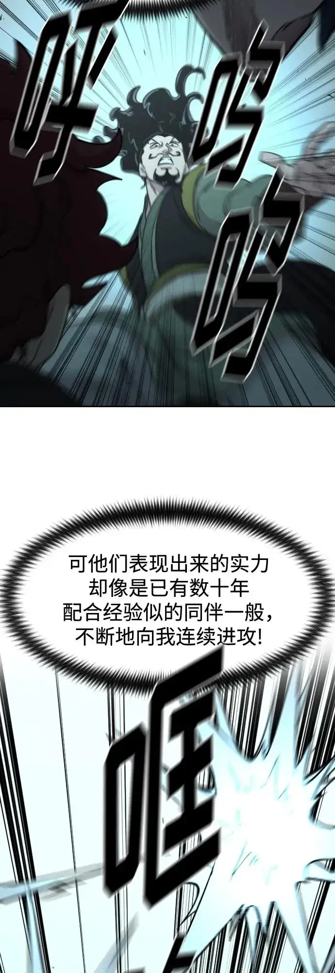 漫画《剑尊归来》第99话第29张图