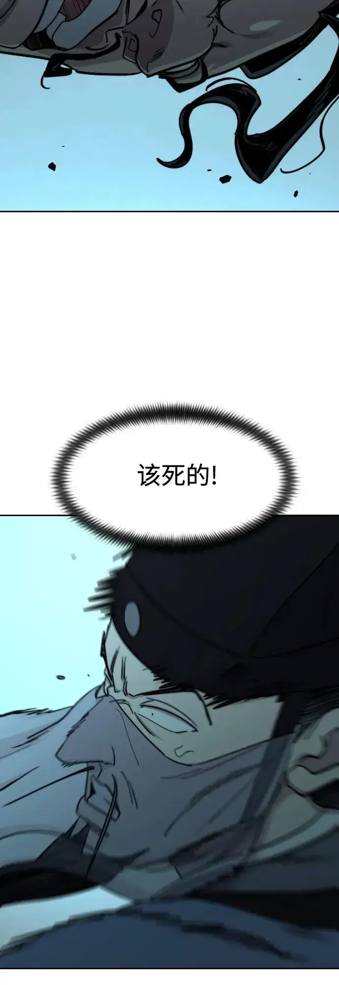 漫画《剑尊归来》第99话第35张图