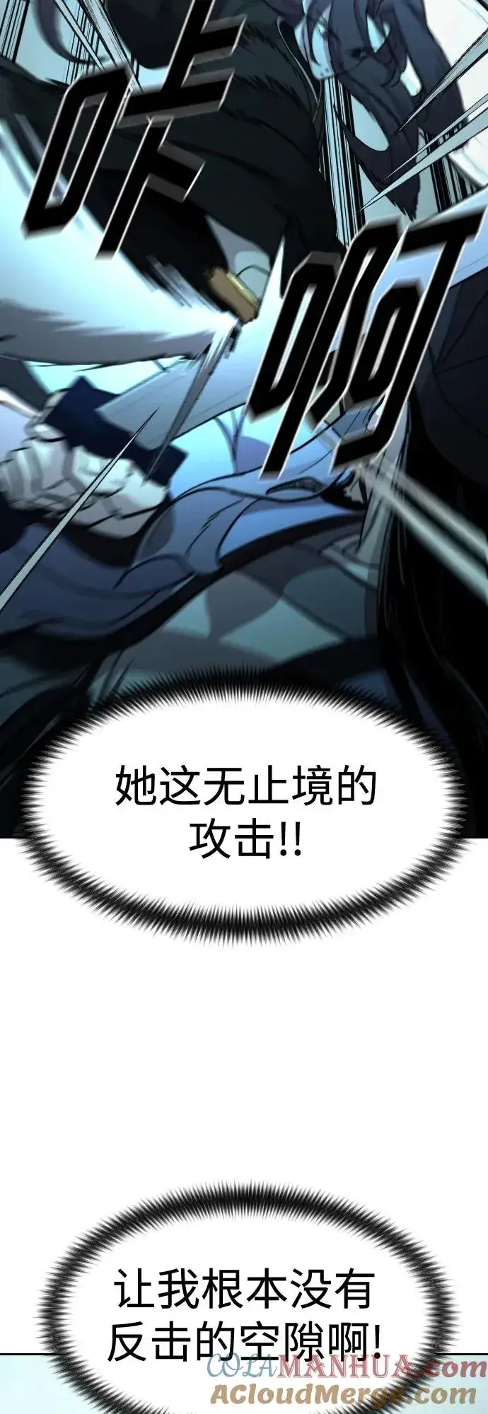 漫画《剑尊归来》第99话第37张图