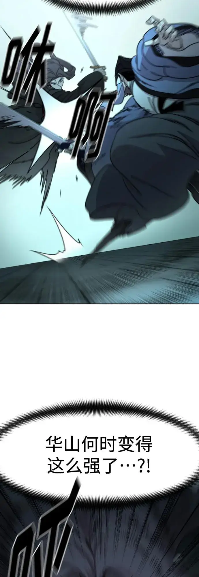 漫画《剑尊归来》第99话第38张图