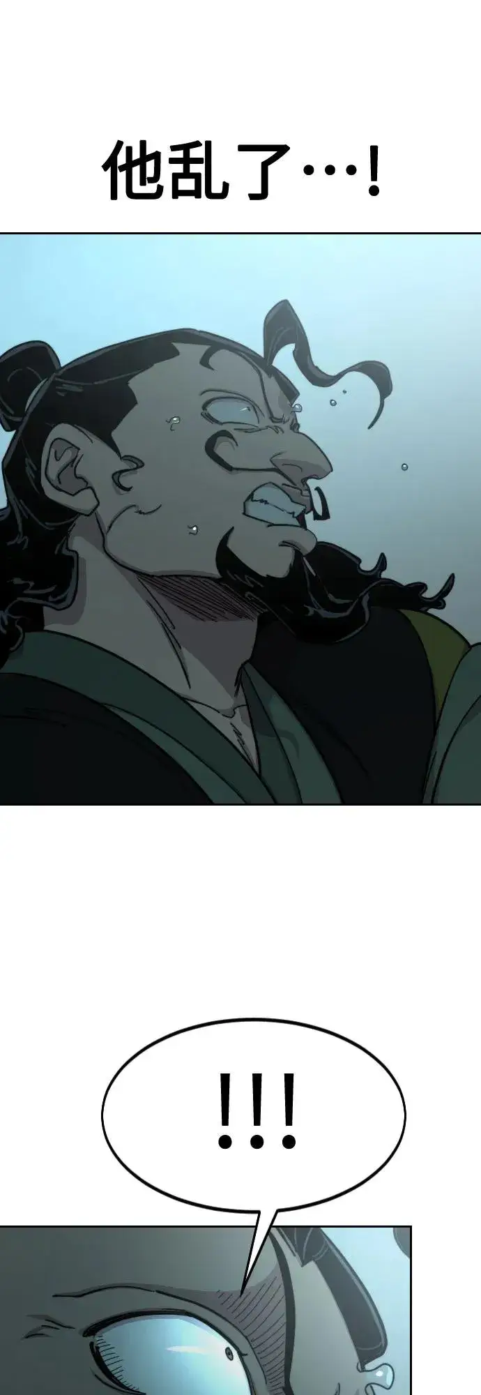 漫画《剑尊归来》第99话第42张图