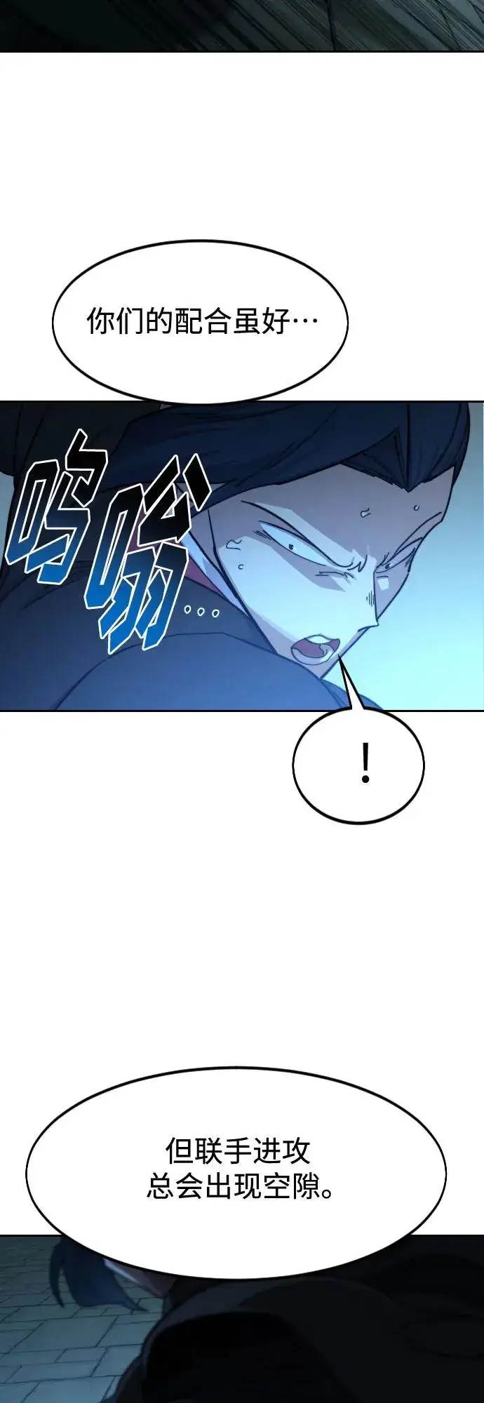 漫画《剑尊归来》第99话第44张图