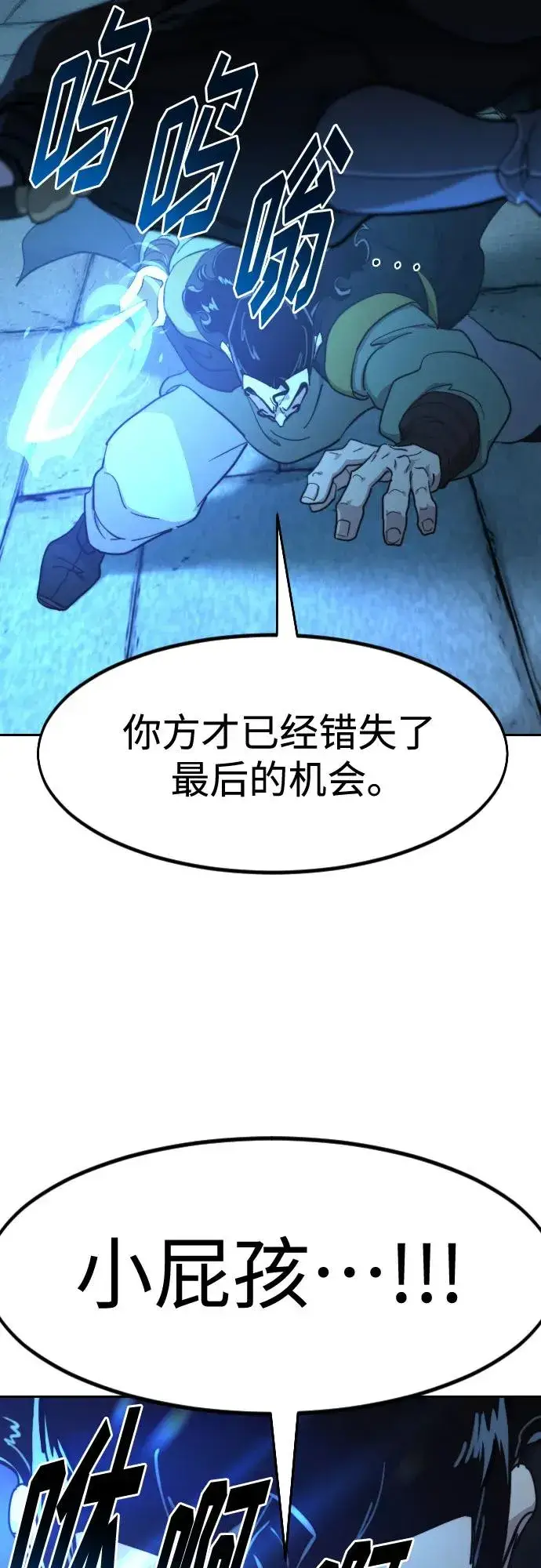 漫画《剑尊归来》第99话第45张图