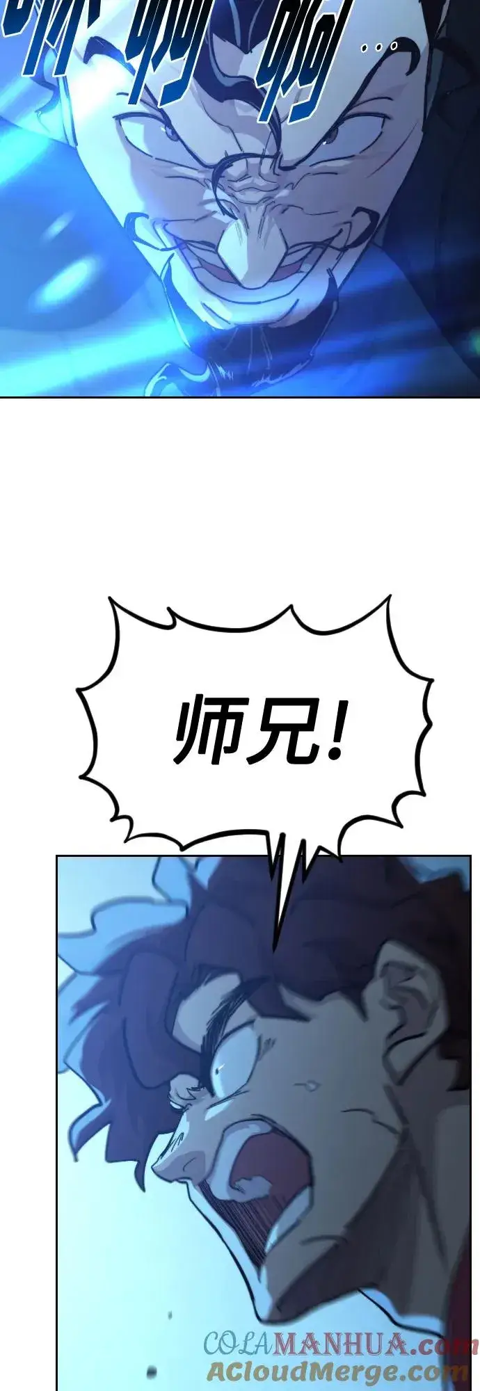 漫画《剑尊归来》第99话第46张图
