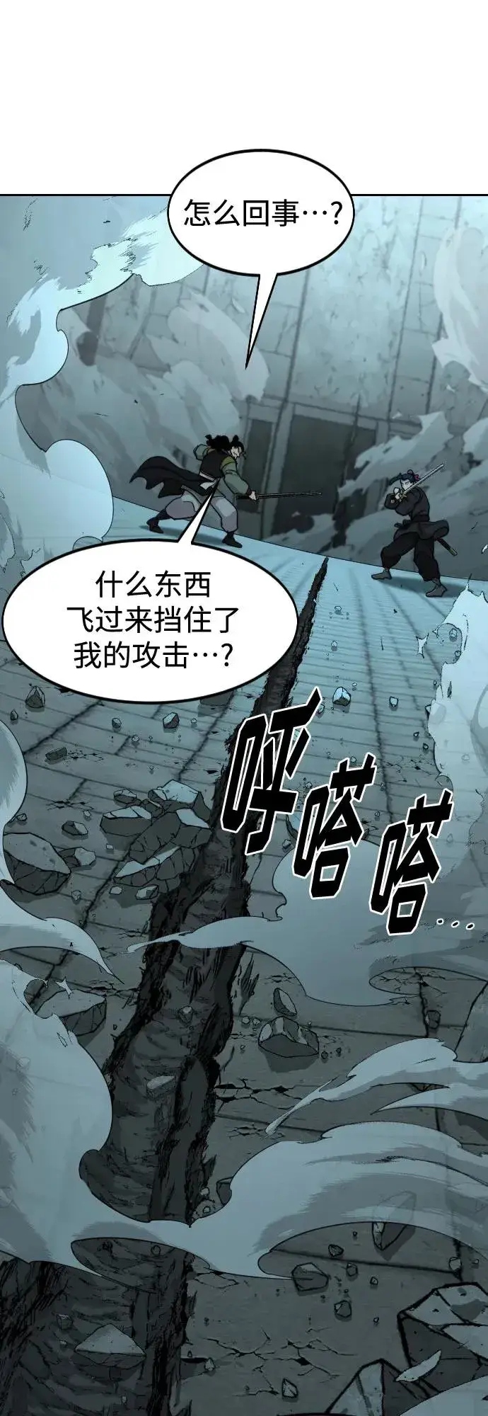 漫画《剑尊归来》第99话第51张图