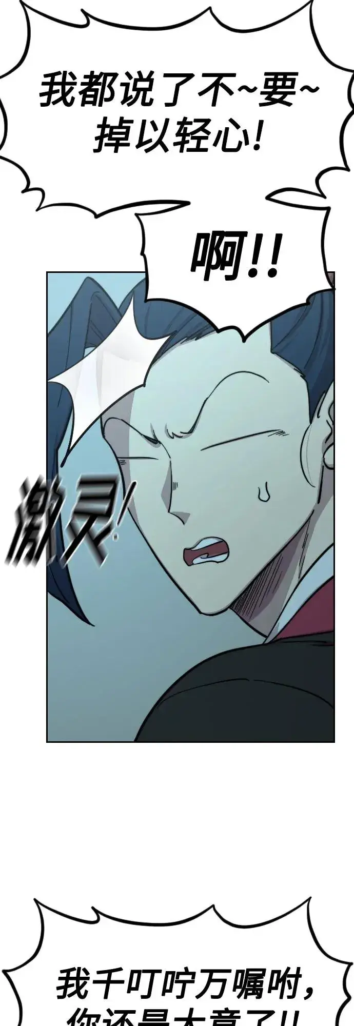 漫画《剑尊归来》第99话第53张图
