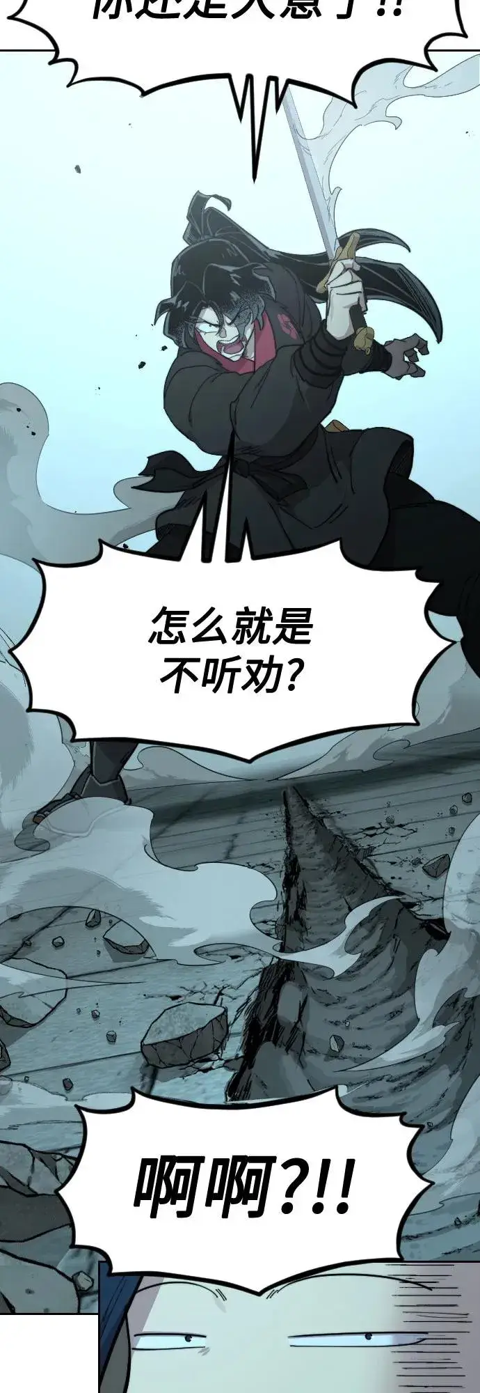 漫画《剑尊归来》第99话第54张图