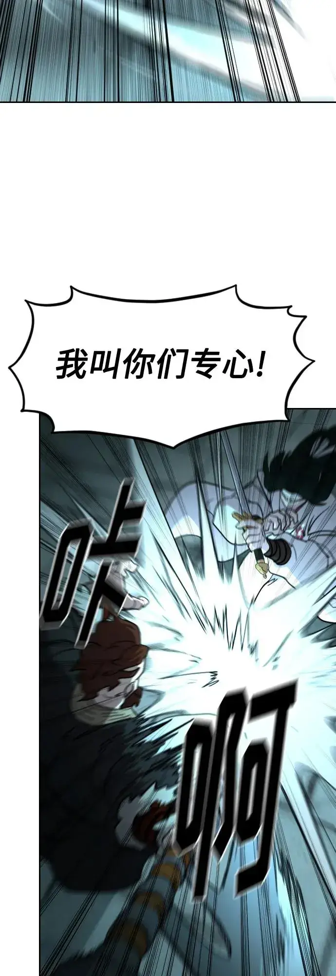 漫画《剑尊归来》第99话第59张图