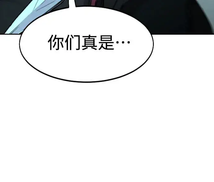 漫画《剑尊归来》第99话第63张图