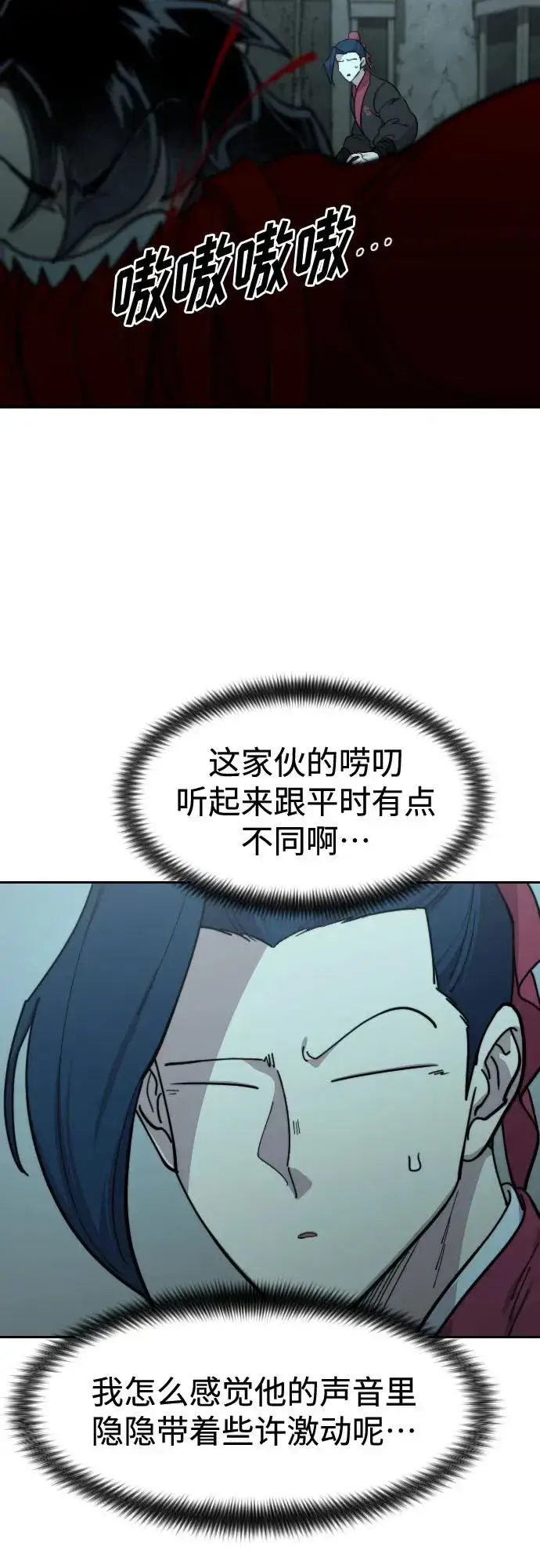 漫画《剑尊归来》第99话第65张图