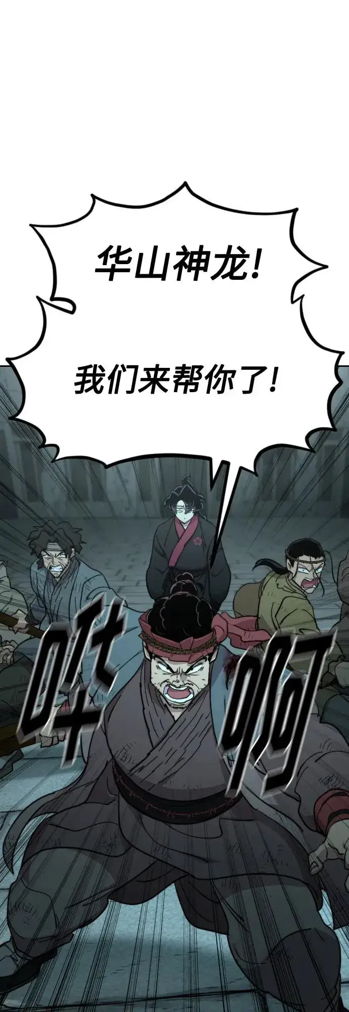 漫画《剑尊归来》第99话第71张图
