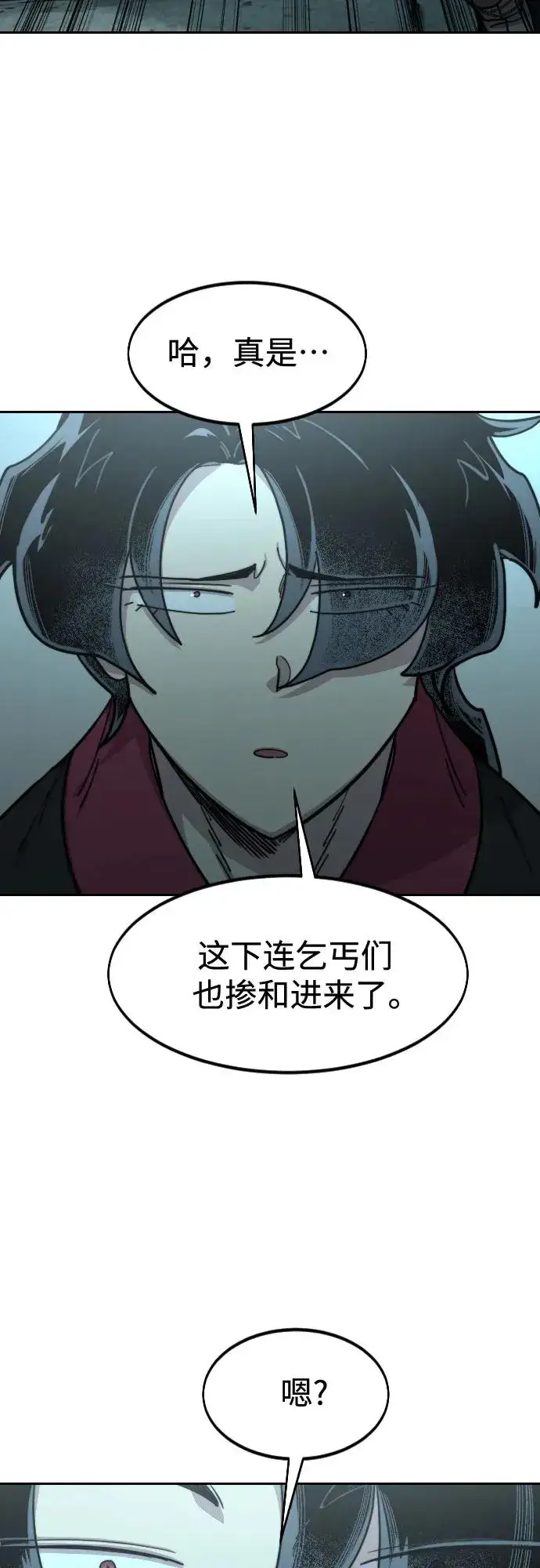 漫画《剑尊归来》第99话第72张图