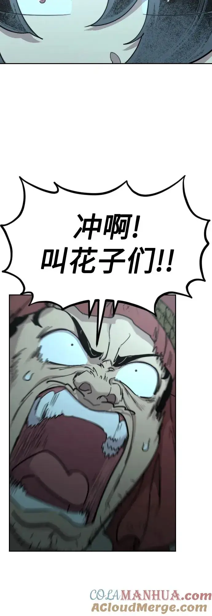 漫画《剑尊归来》第99话第73张图