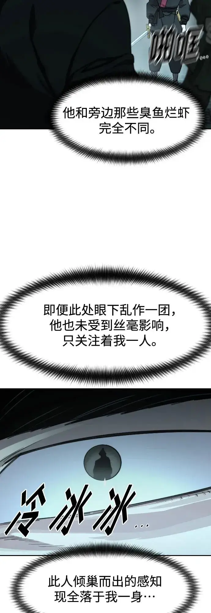 漫画《剑尊归来》第99话第78张图