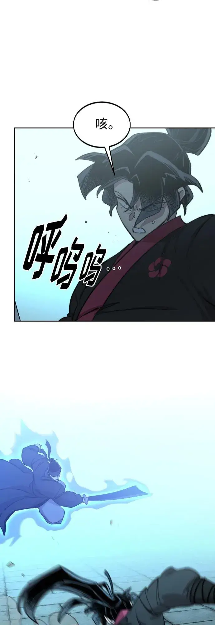 漫画《剑尊归来》第100话第12张图