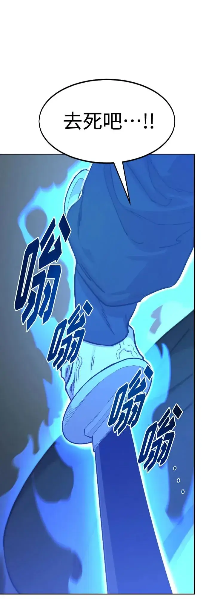 漫画《剑尊归来》第100话第14张图