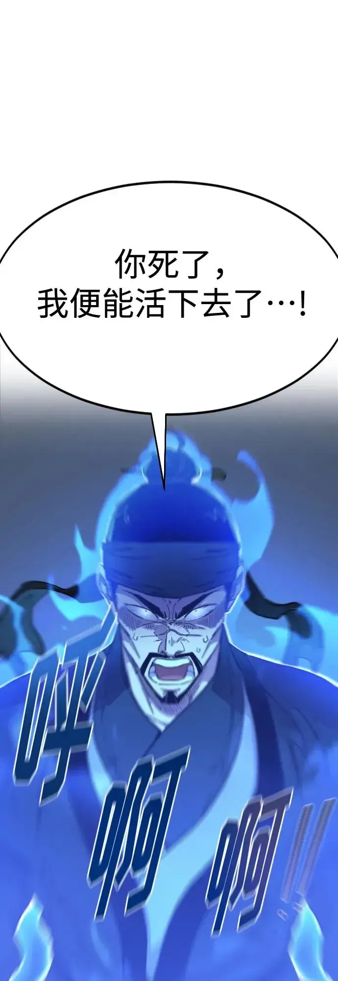 漫画《剑尊归来》第100话第15张图