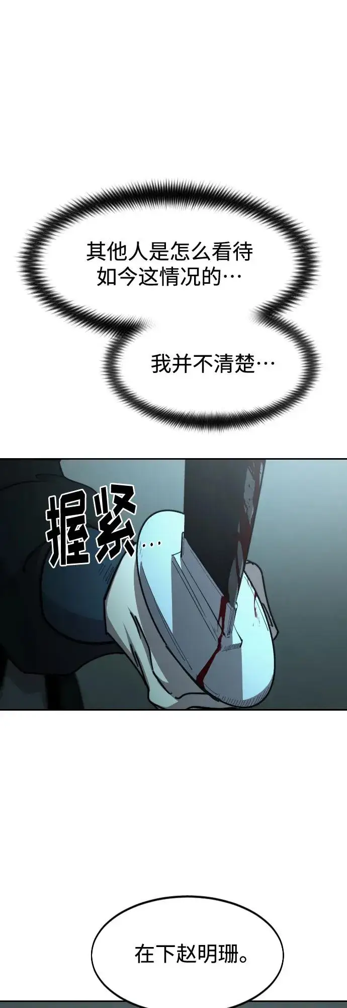 漫画《剑尊归来》第100话第2张图