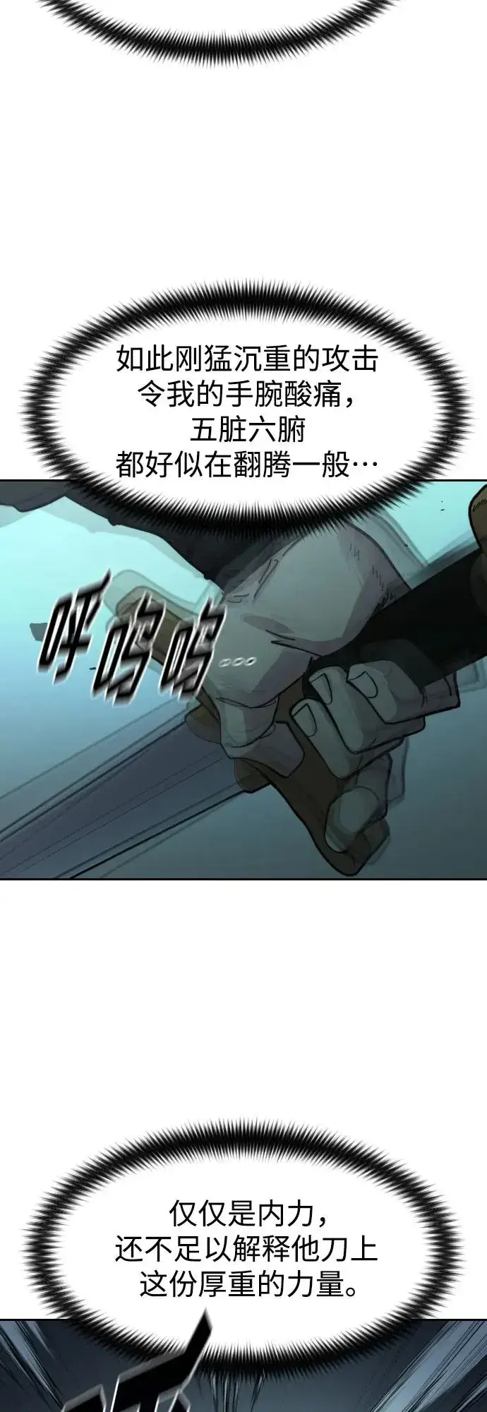漫画《剑尊归来》第100话第20张图