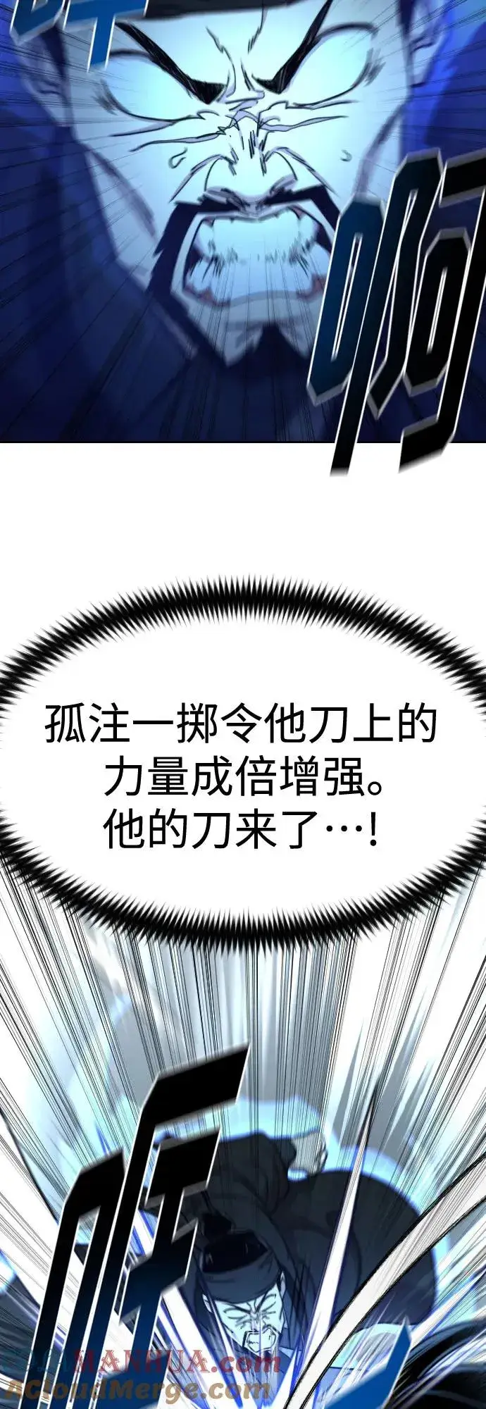 漫画《剑尊归来》第100话第22张图