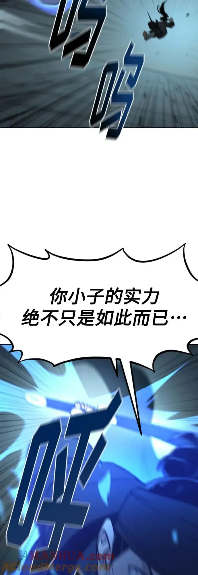 漫画《剑尊归来》第100话第28张图