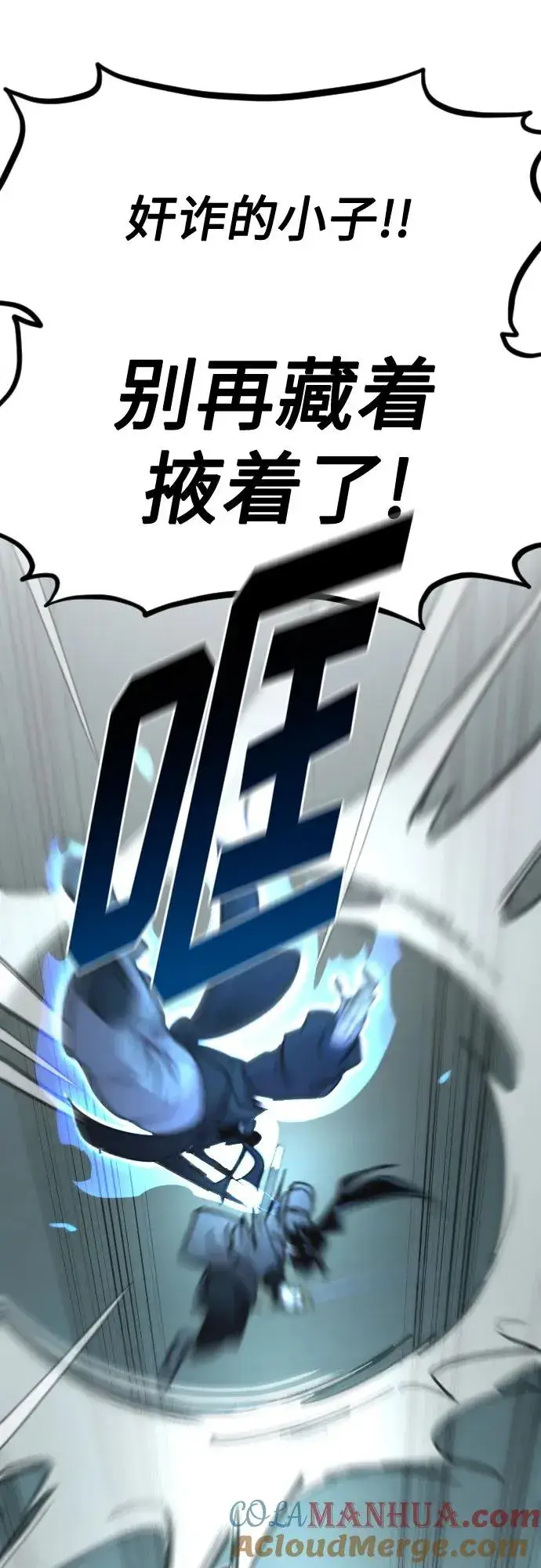 漫画《剑尊归来》第100话第31张图