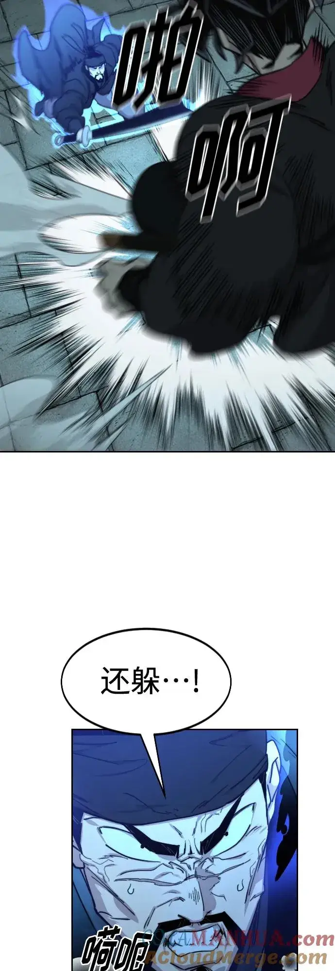 漫画《剑尊归来》第100话第34张图