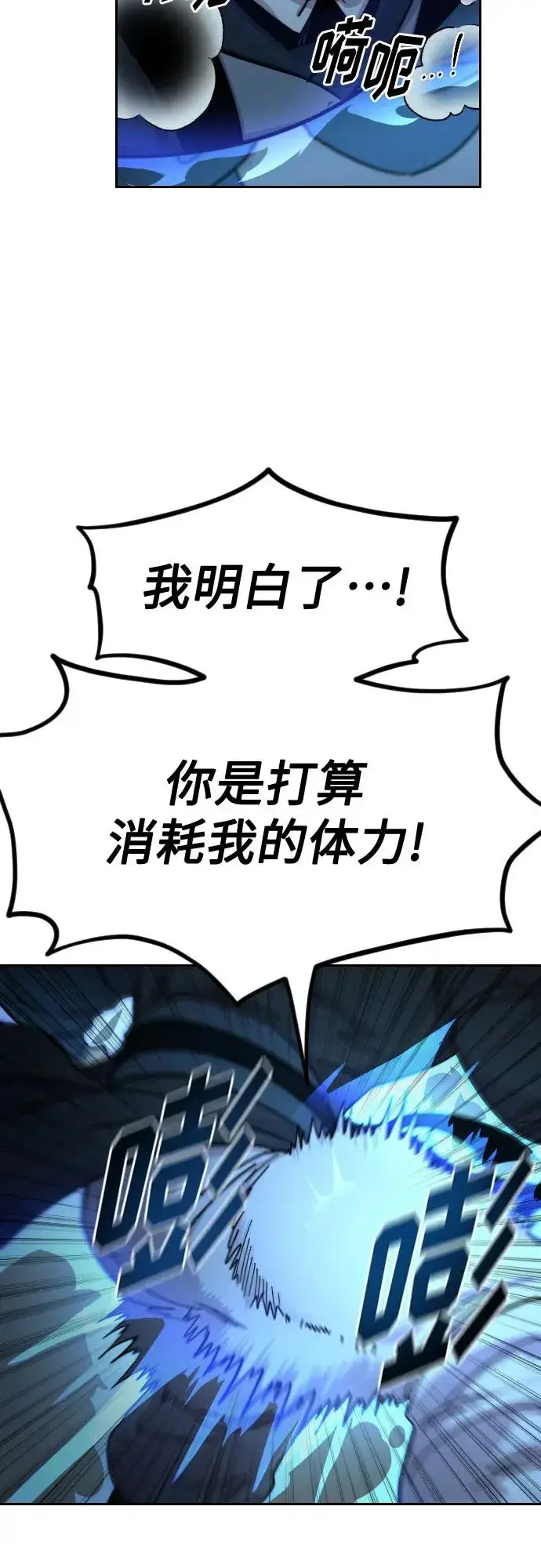 漫画《剑尊归来》第100话第35张图