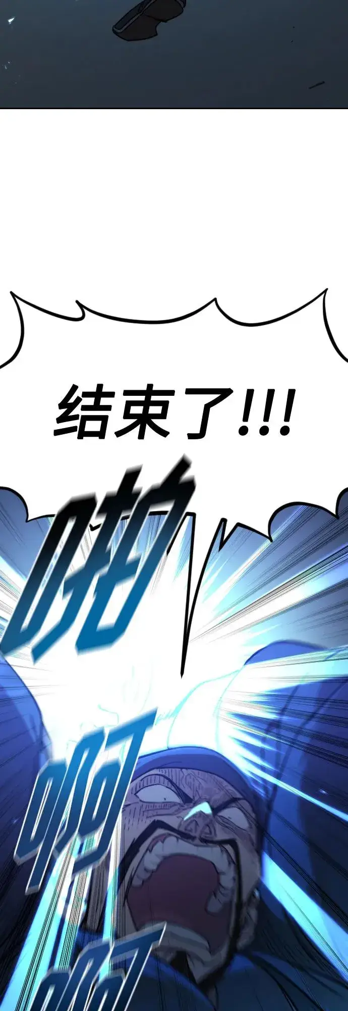 漫画《剑尊归来》第100话第38张图