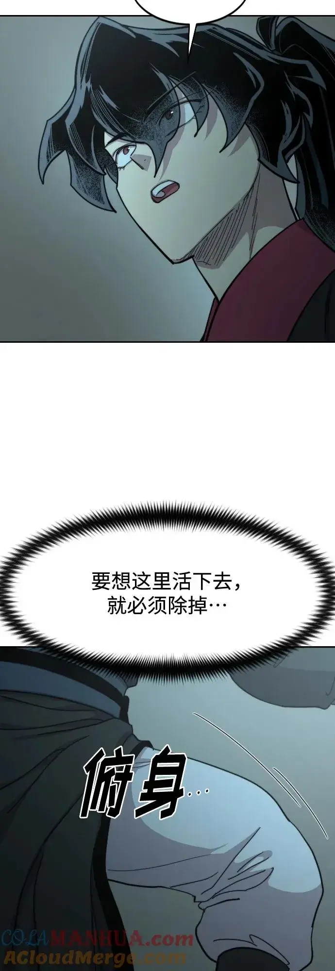 漫画《剑尊归来》第100话第4张图