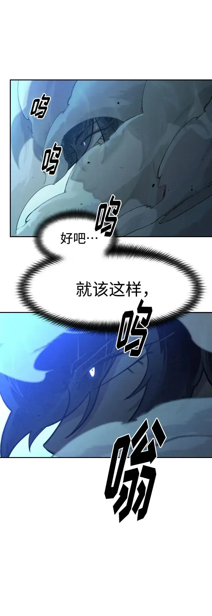 漫画《剑尊归来》第100话第45张图