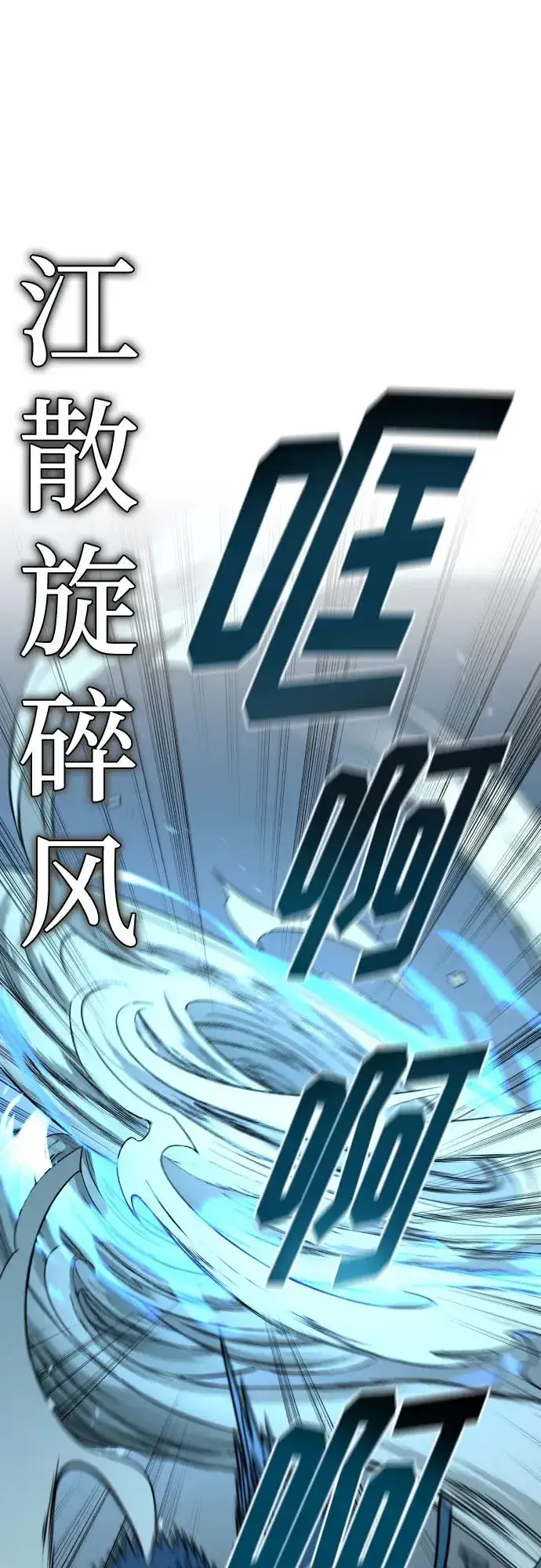 漫画《剑尊归来》第100话第48张图