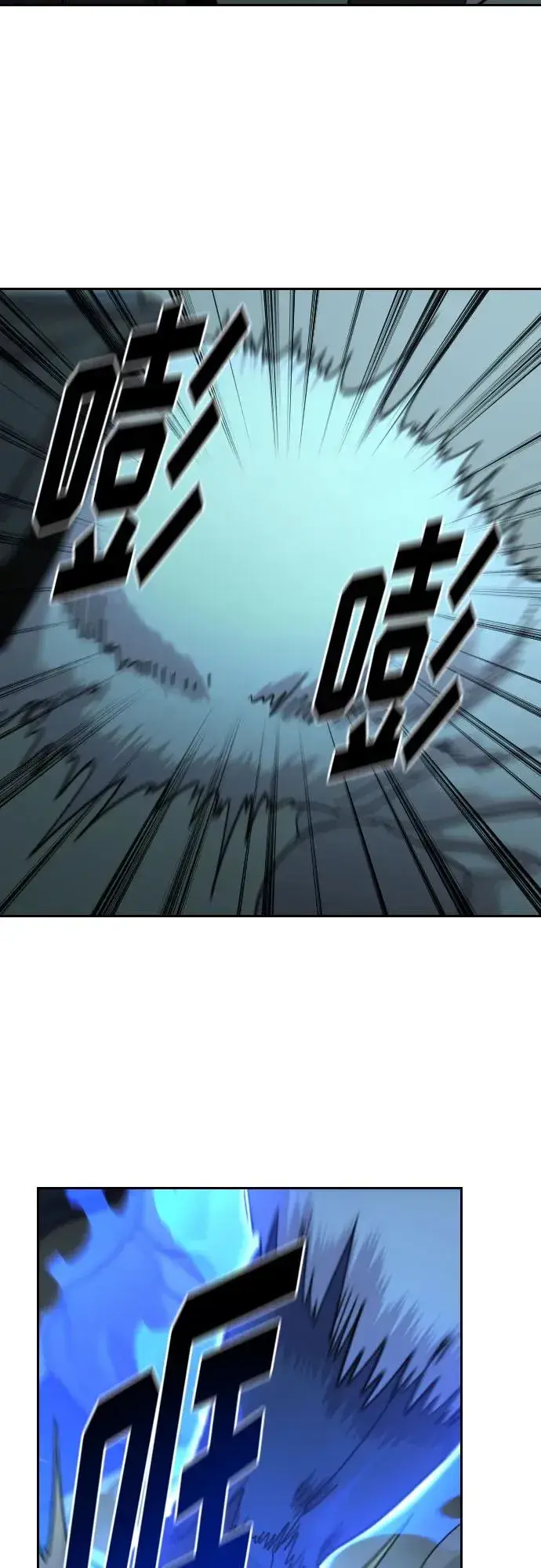 漫画《剑尊归来》第100话第5张图