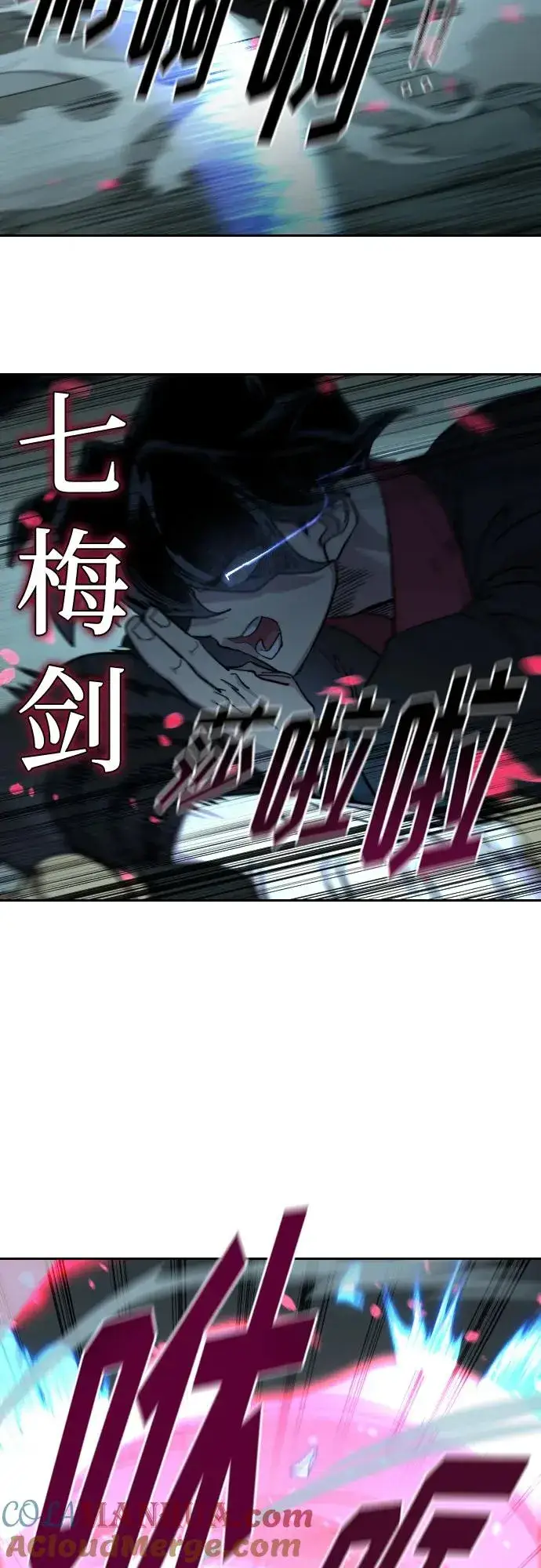 漫画《剑尊归来》第100话第52张图