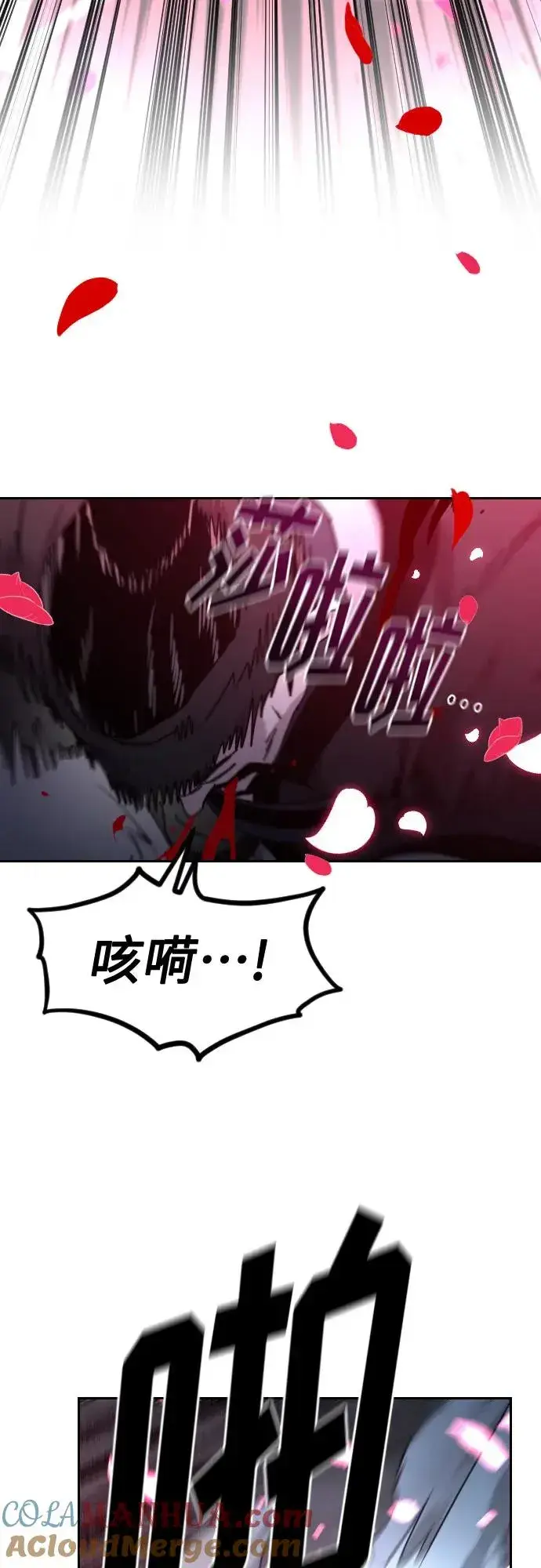 漫画《剑尊归来》第100话第58张图
