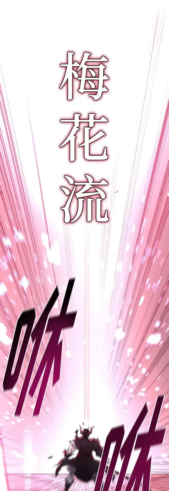 漫画《剑尊归来》第100话第62张图