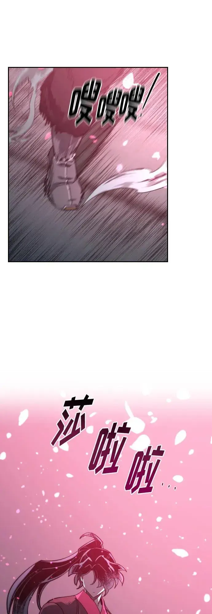 漫画《剑尊归来》第100话第65张图