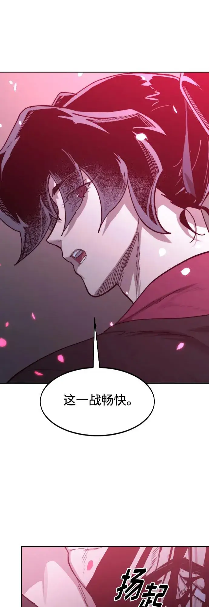 漫画《剑尊归来》第100话第69张图