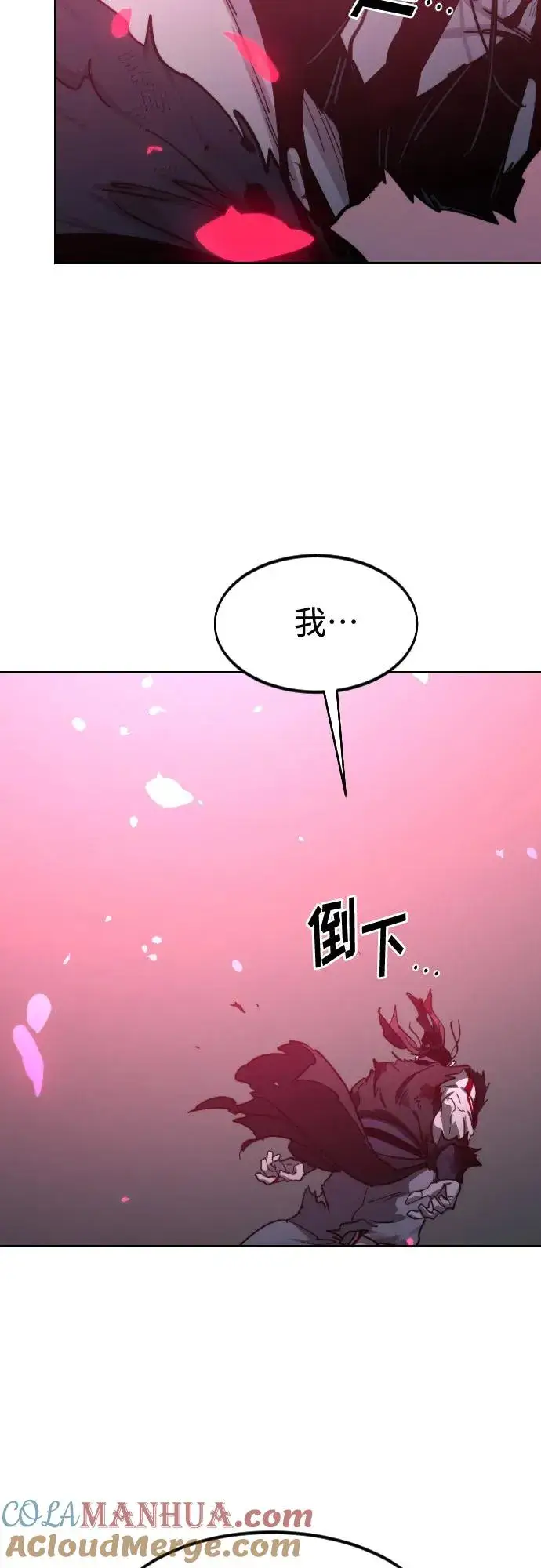 漫画《剑尊归来》第100话第70张图