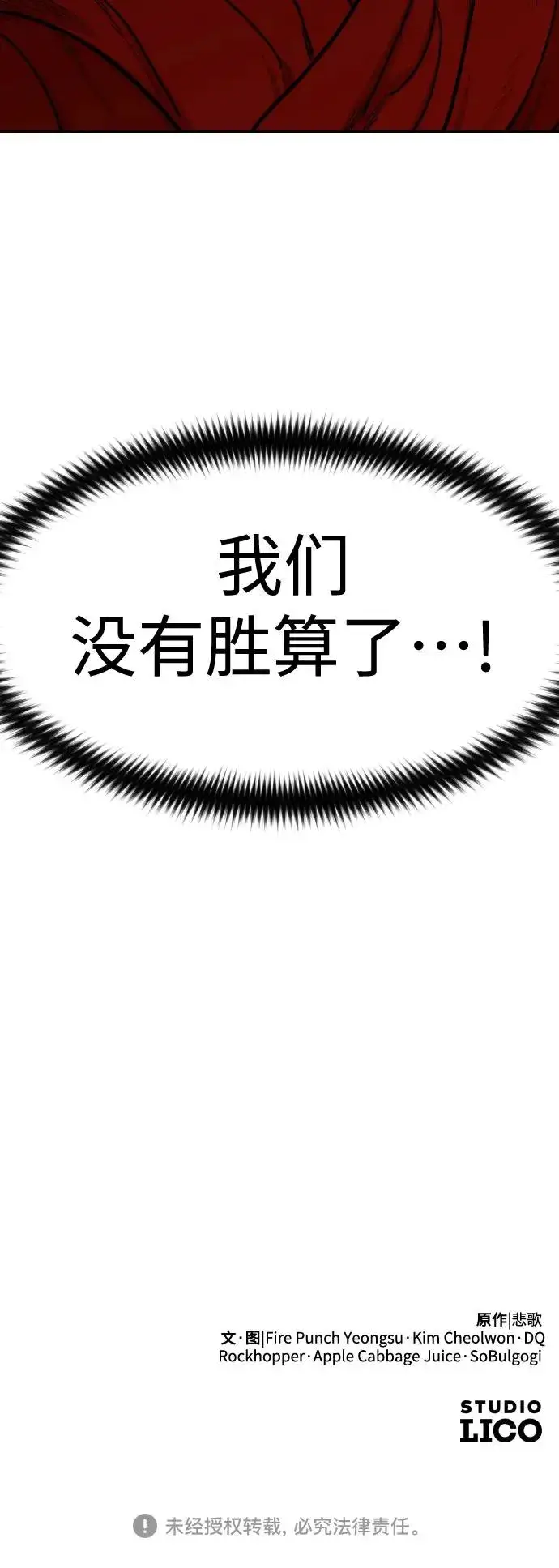 漫画《剑尊归来》第100话第74张图