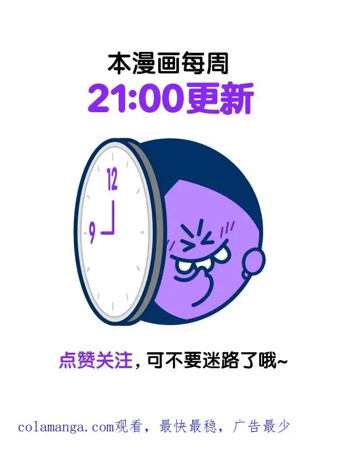 漫画《剑尊归来》第100话第75张图