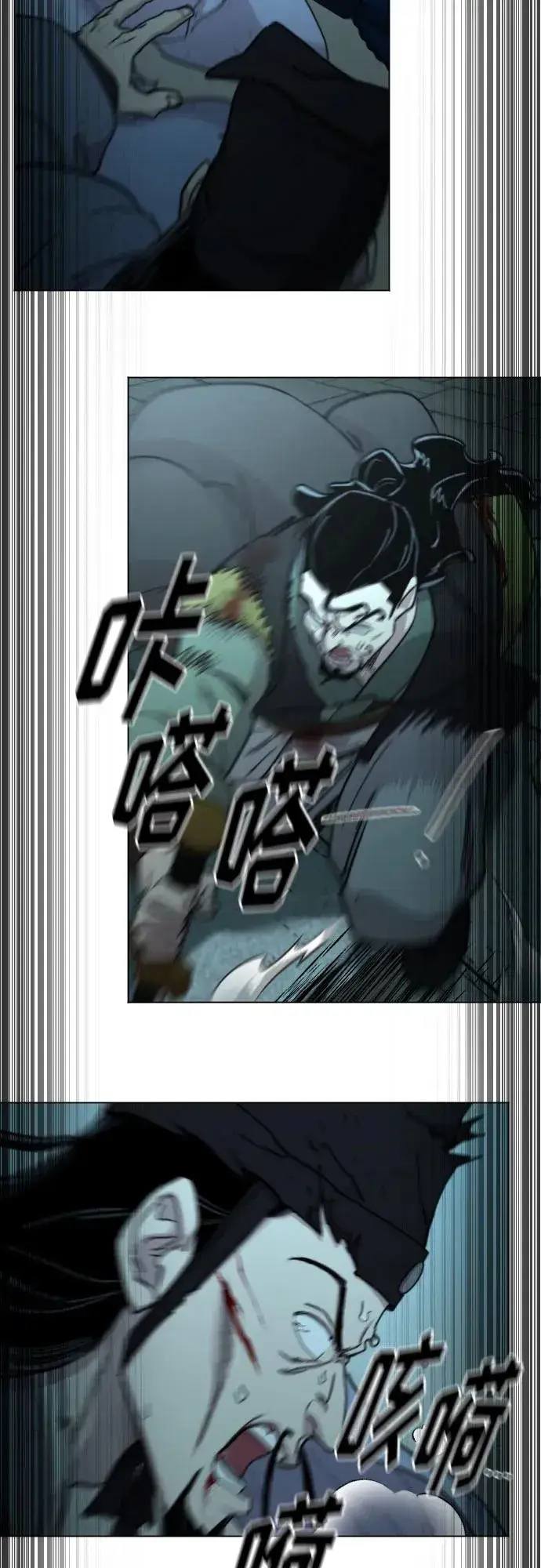 漫画《剑尊归来》第101话第12张图