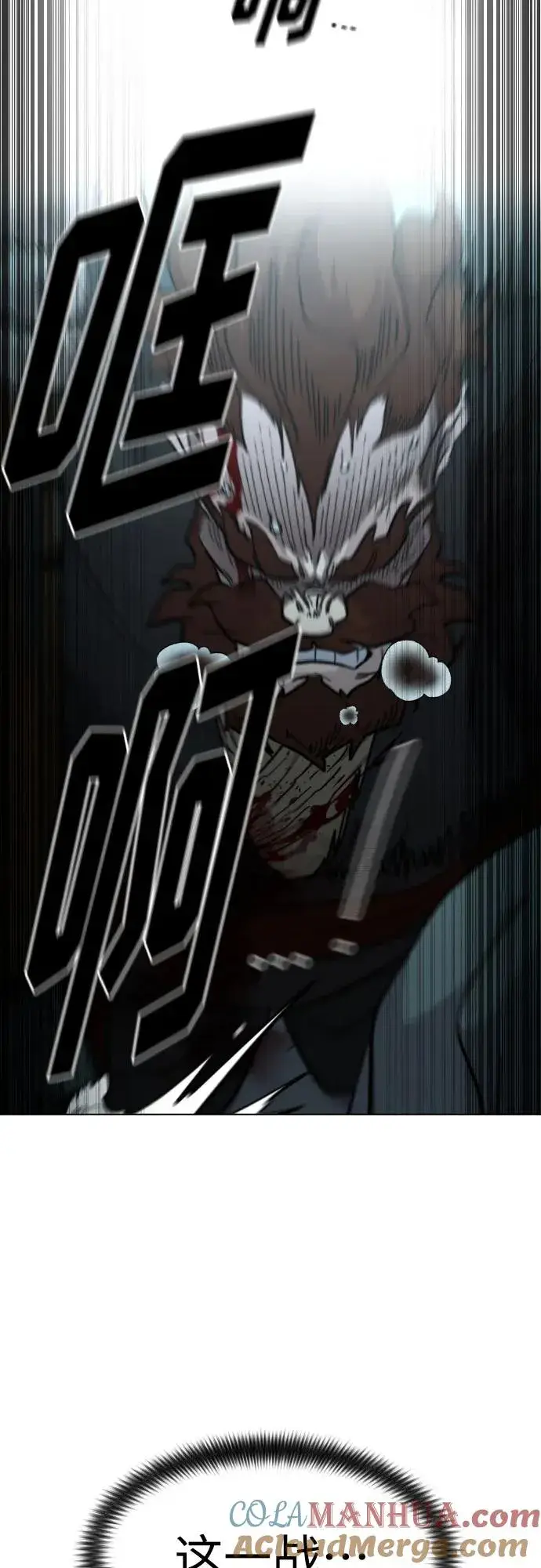漫画《剑尊归来》第101话第13张图