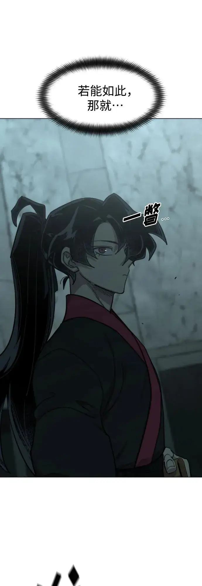 漫画《剑尊归来》第101话第18张图