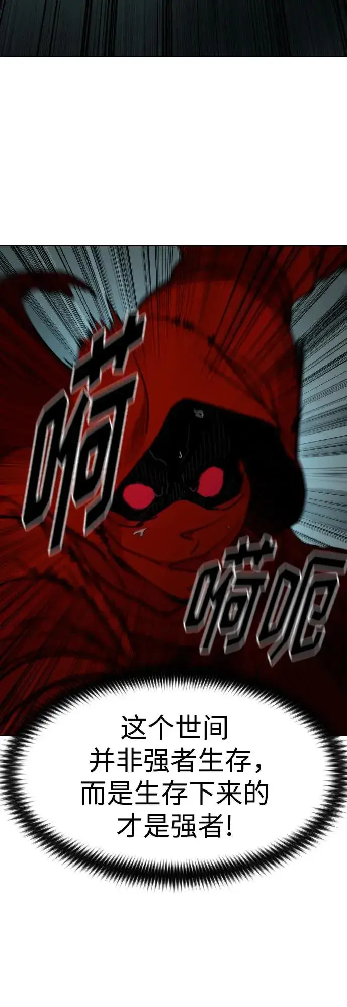 漫画《剑尊归来》第101话第21张图