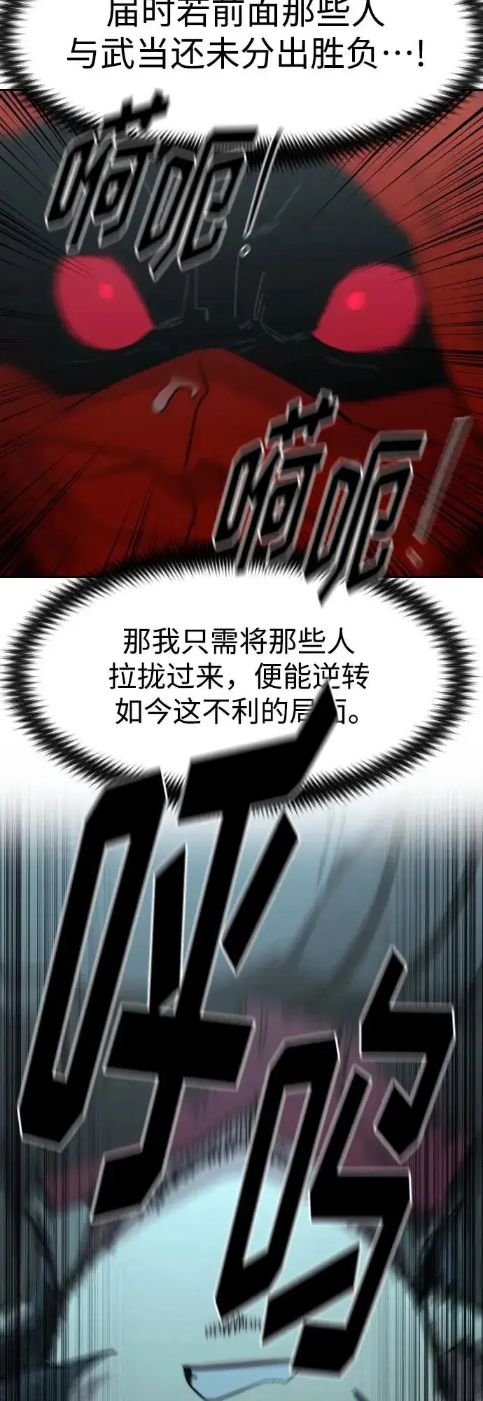 漫画《剑尊归来》第101话第23张图