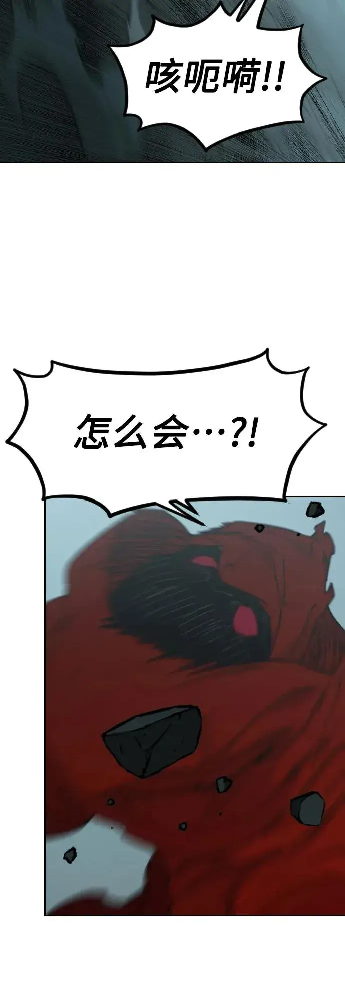 漫画《剑尊归来》第101话第27张图