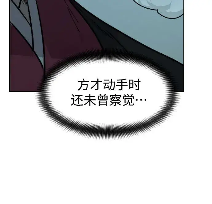 漫画《剑尊归来》第101话第32张图